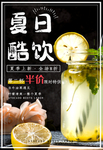 酷饮