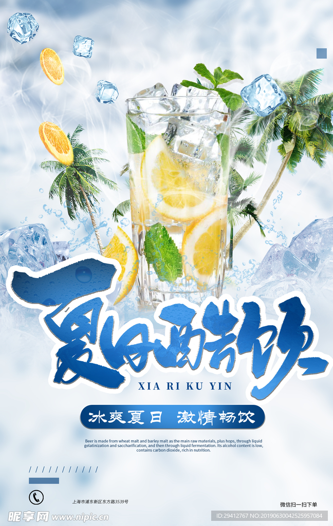 酷饮