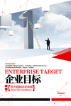企业目标