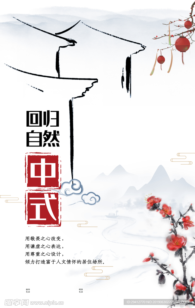 地产