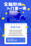 金融知识