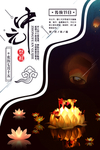 中元节