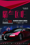 购车
