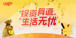 投资