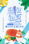西瓜