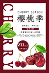 樱桃