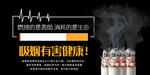 禁烟
