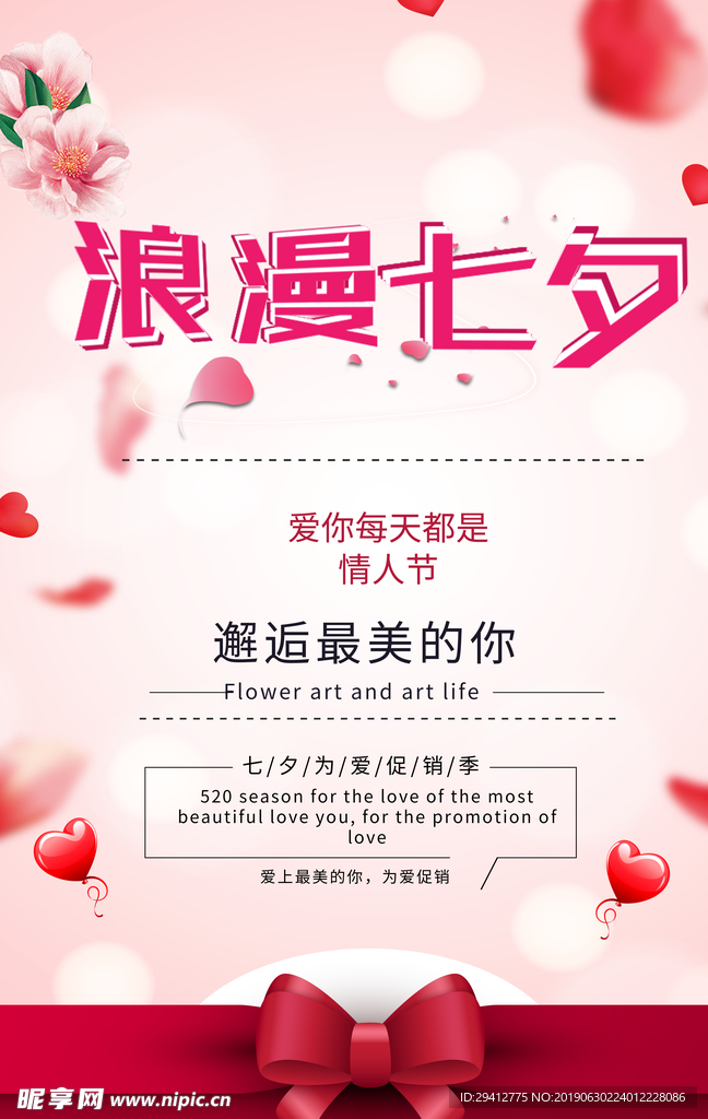 七夕节
