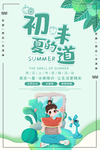 西瓜