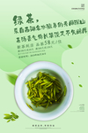 绿茶