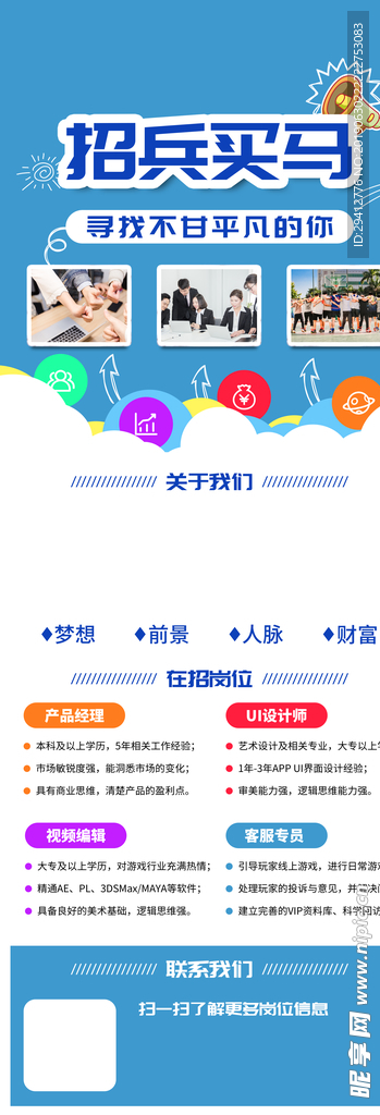 招聘