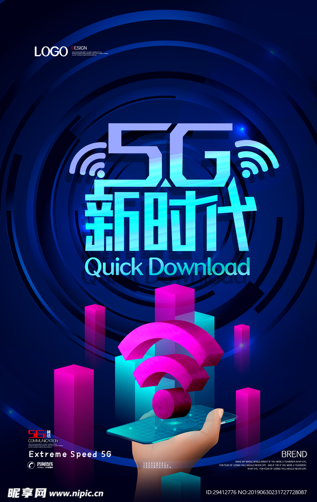 5G时代