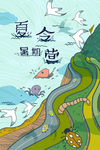 夏令营