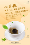 小青柑