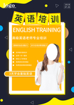 英语培训