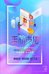 手机支付