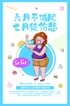 减肥