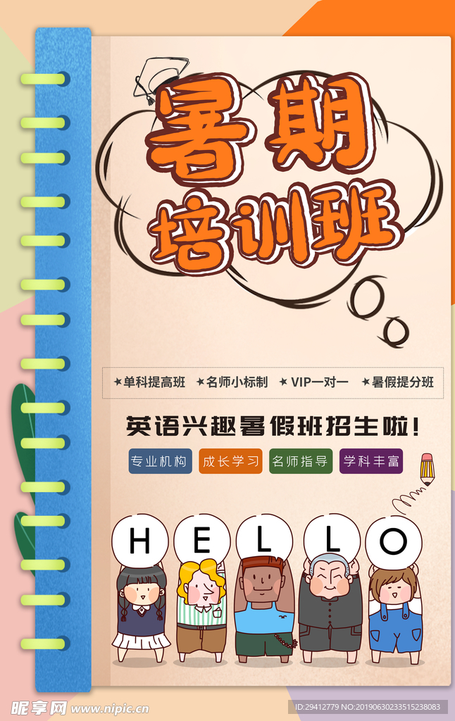培训班
