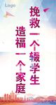 控辍保学
