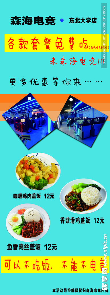 电竞厅展架