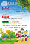 少儿英语培训招生