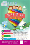 少儿英语培训招生