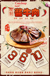 酱牛肉