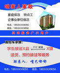 家政名片