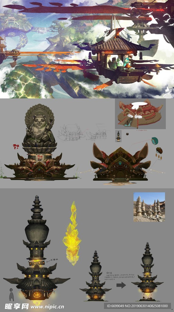 动漫游戏场景