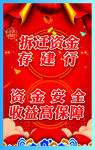 金融展架