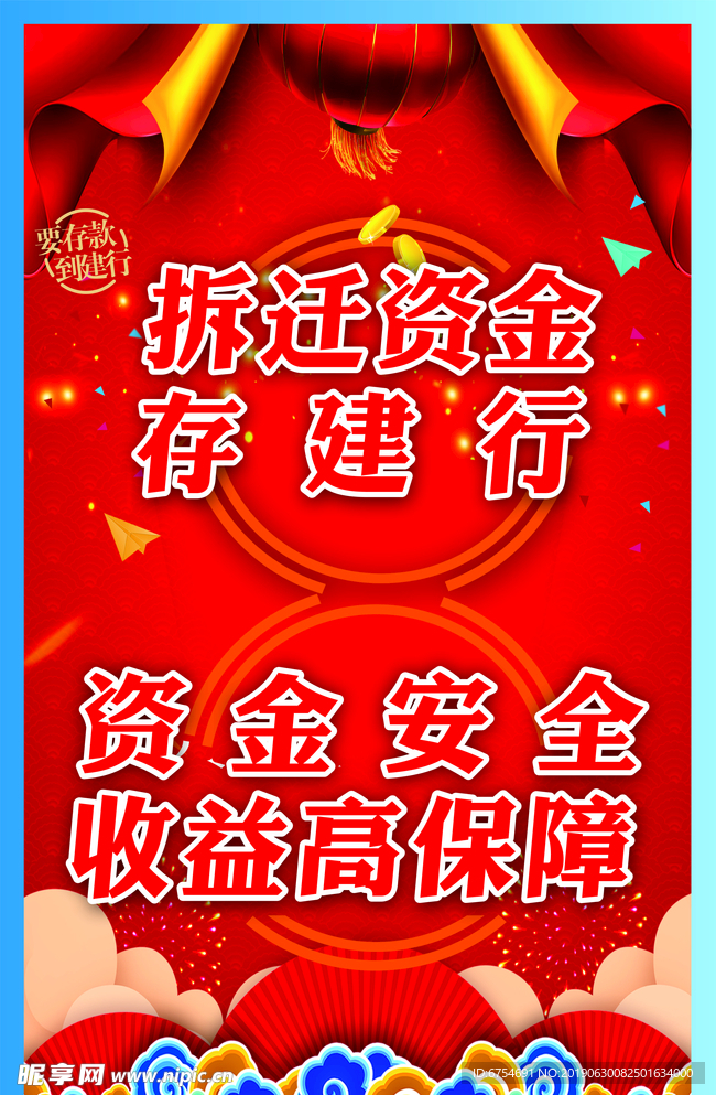 金融展架