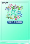 宣传海报