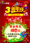 端午宣传单