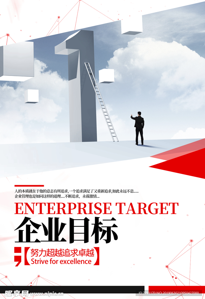企业文化