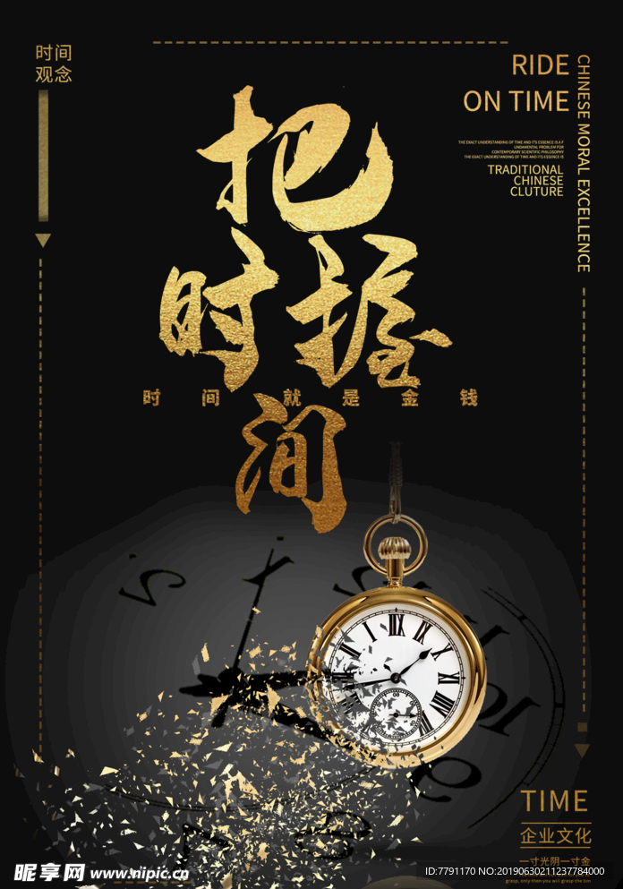 企业文化