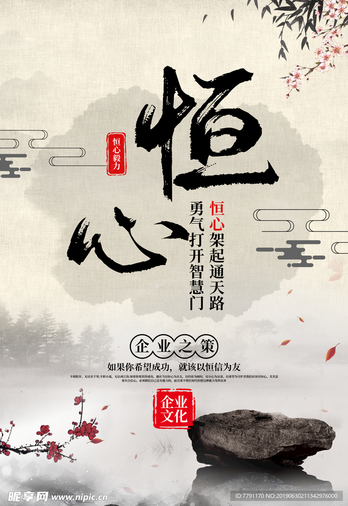 企业文化