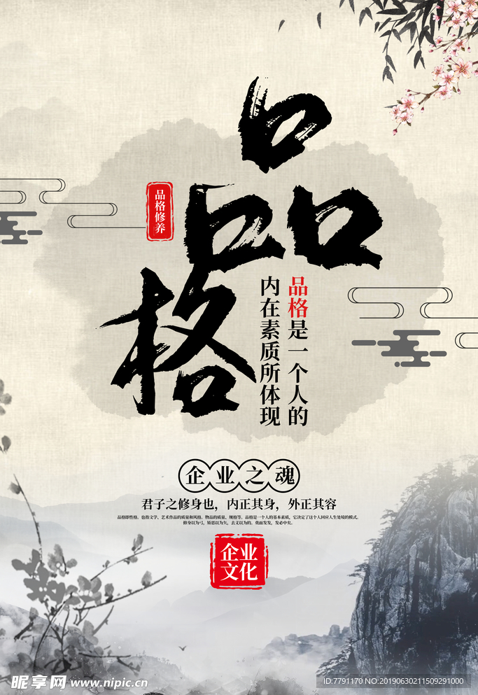 企业文化
