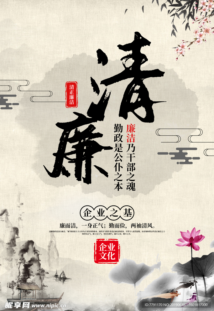 企业文化