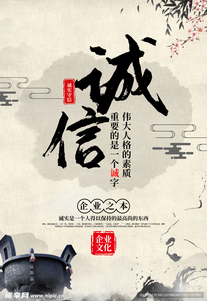 企业文化