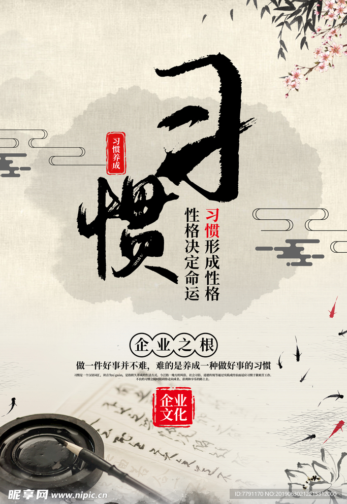 企业文化