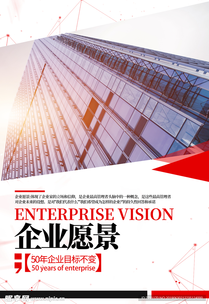 企业文化