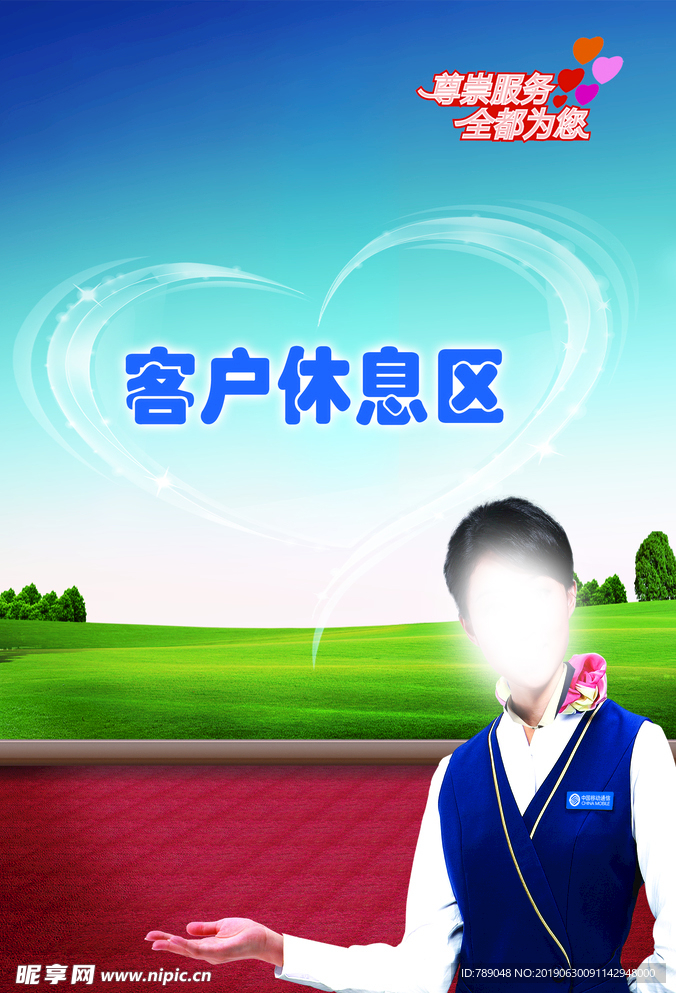客户休息区