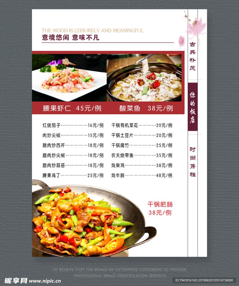 菜单设计