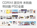 中韩国舞蹈画册海报舞蹈封面