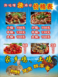 烧鸡公
