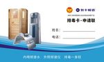 武藏排毒卡