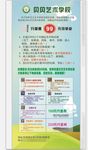 培训学校招生展架