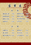 菜单