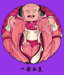 一团和气