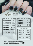 美甲报价表